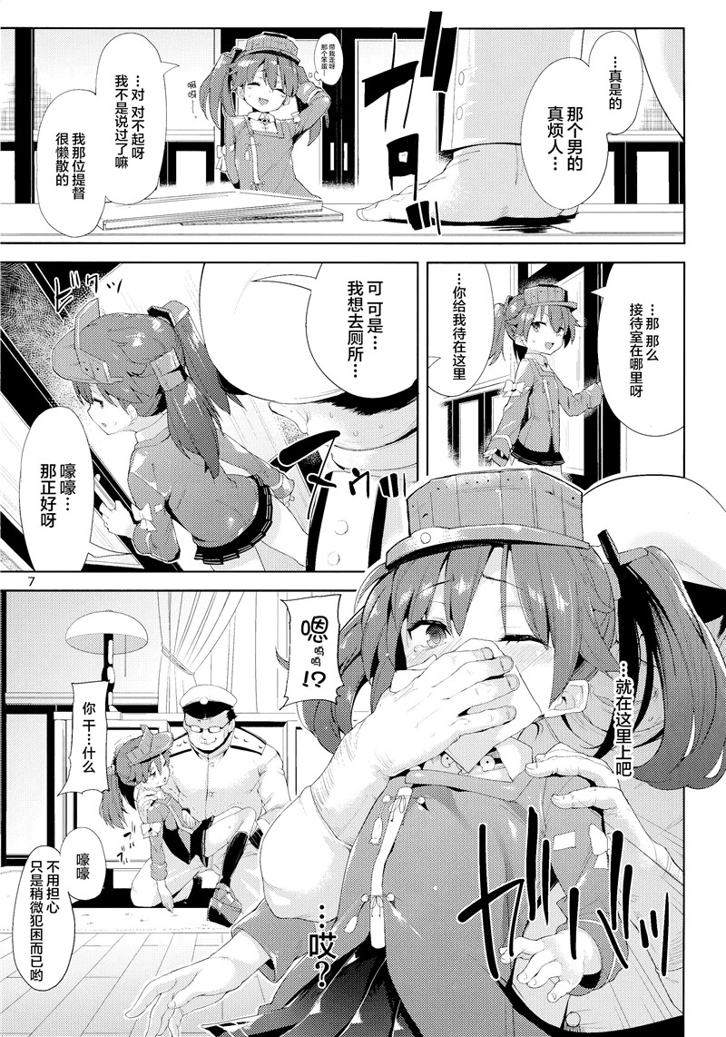 邪恶少女H漫画