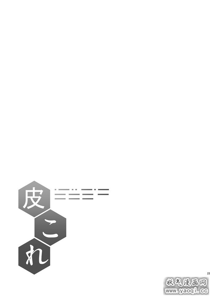 邪恶少女漫画之舰娘岛风本子:KawaColle 1(Kantai Collection)