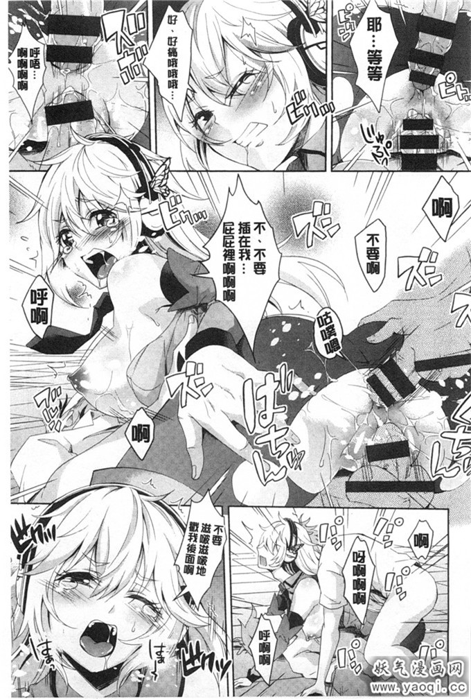 日本少女漫画之[桜桃千絵里] 調和的小櫻桃」