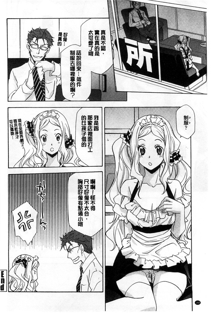 绅士漫画之小京h本子おっさん、生でしてよ 這位大叔無套的做吧