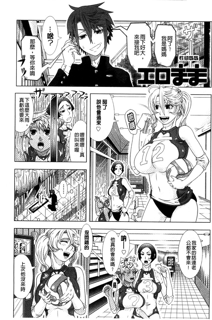 绅士漫画之爱理福利h本子