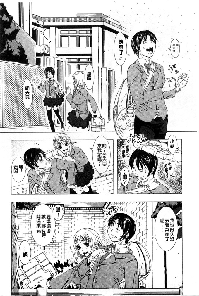 绅士漫画之爱理福利h本子