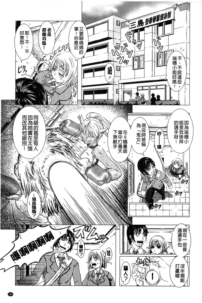 绅士漫画之爱理福利h本子