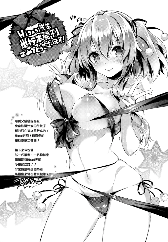 日本邪恶少女漫画之千惠和佳乃h本子 