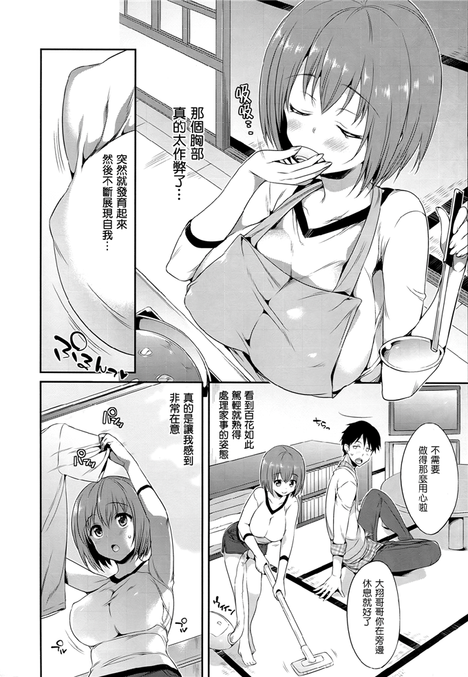 日本邪恶少女漫画之千惠和佳乃h本子 