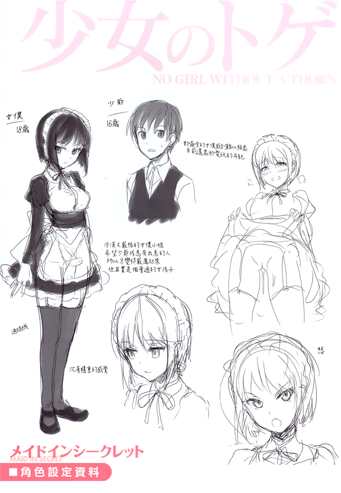 日本邪恶少女漫画之千惠和佳乃h本子 