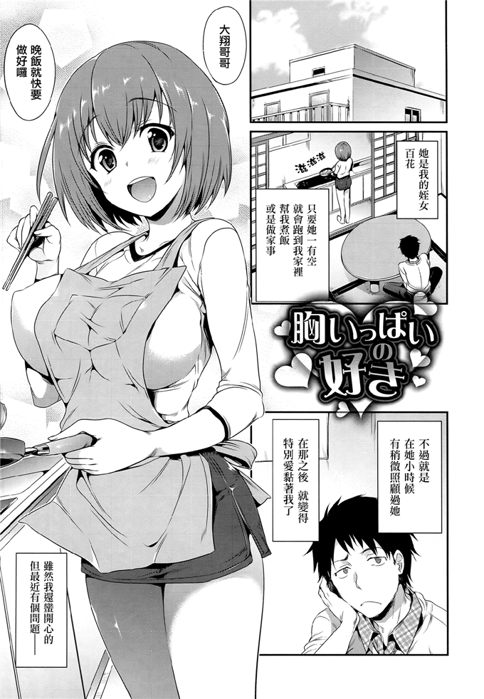 日本邪恶少女漫画之千惠和佳乃h本子 