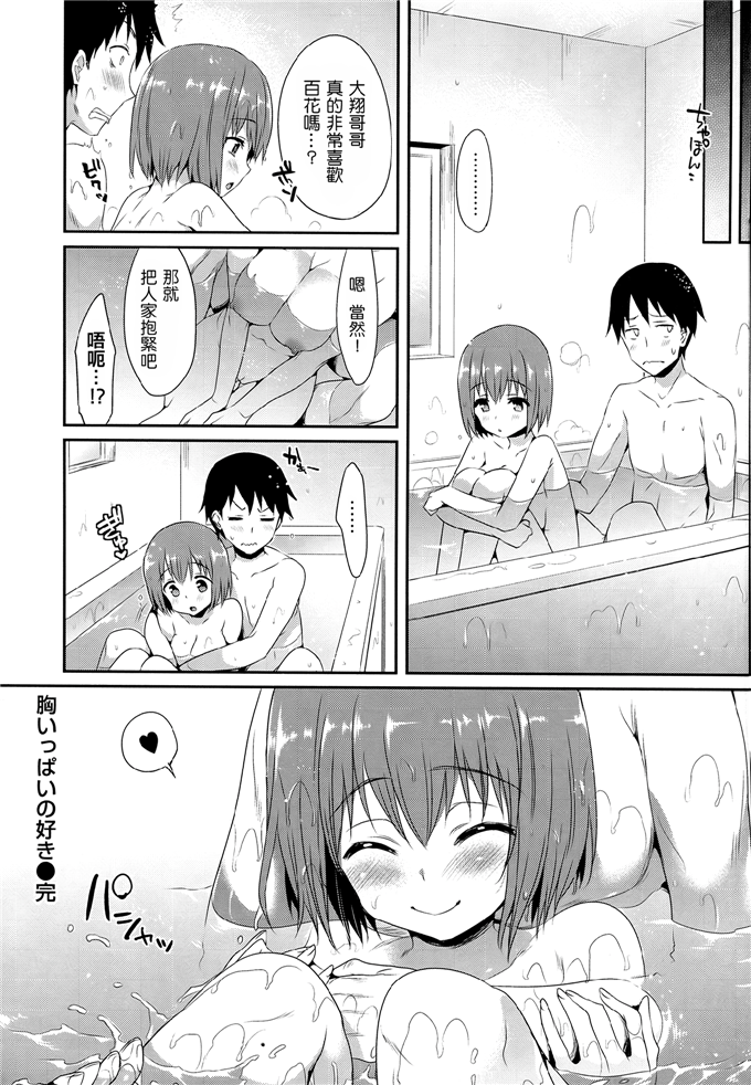 日本邪恶少女漫画之千惠和佳乃h本子 