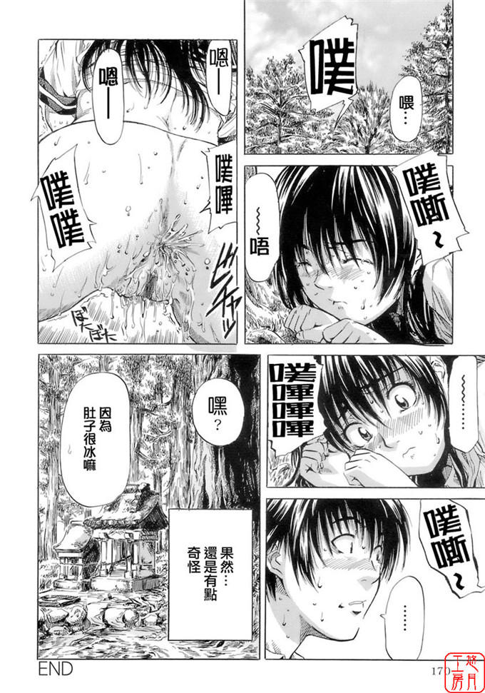 里番漫画之柚子酱侵犯h本子[MARUTA] 少女の味覚