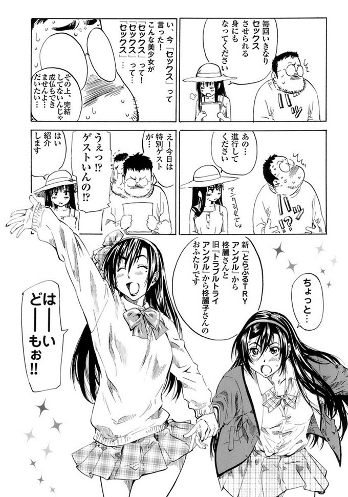 里番漫画之柚子酱侵犯h本子[MARUTA] 少女の味覚