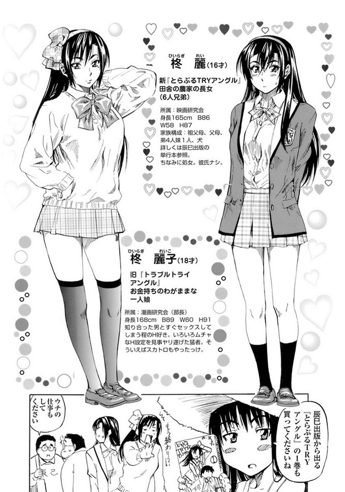 里番漫画之柚子酱侵犯h本子[MARUTA] 少女の味覚