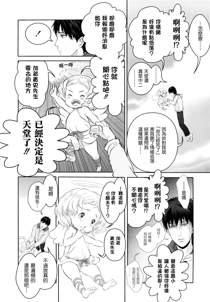 里番漫画之桃花酱和大野爱花h本子