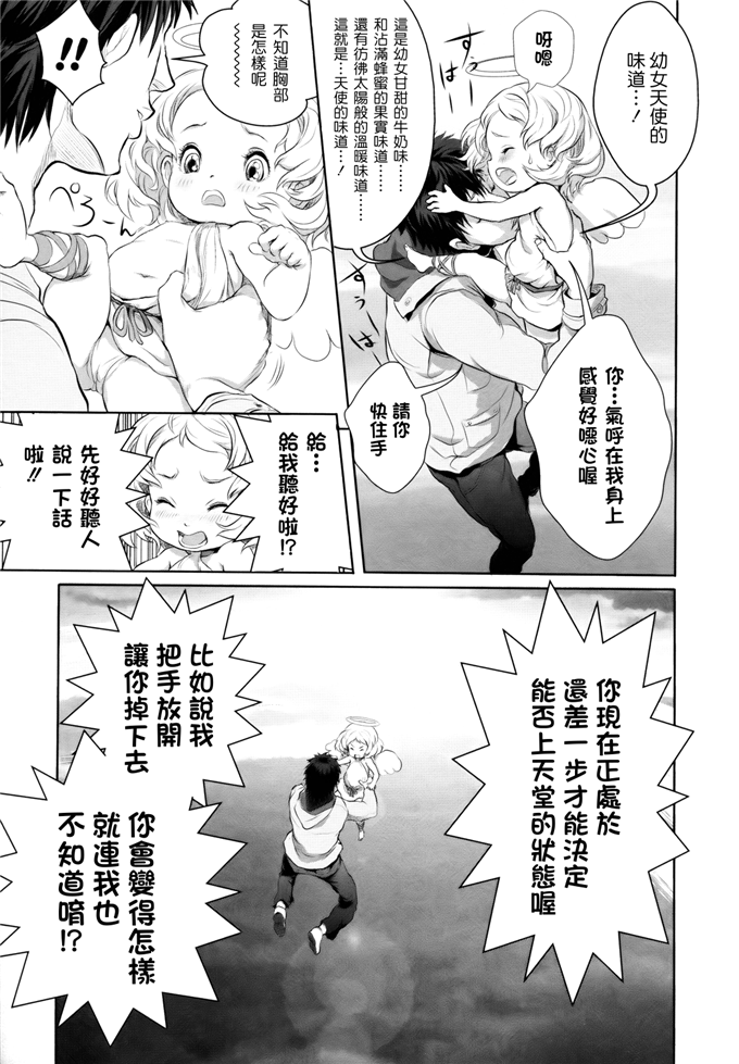 里番漫画之桃花酱和大野爱花h本子