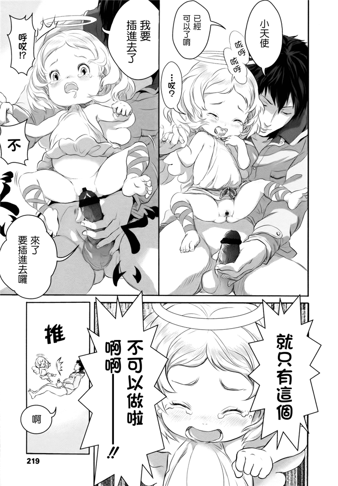 里番漫画之桃花酱和大野爱花h本子