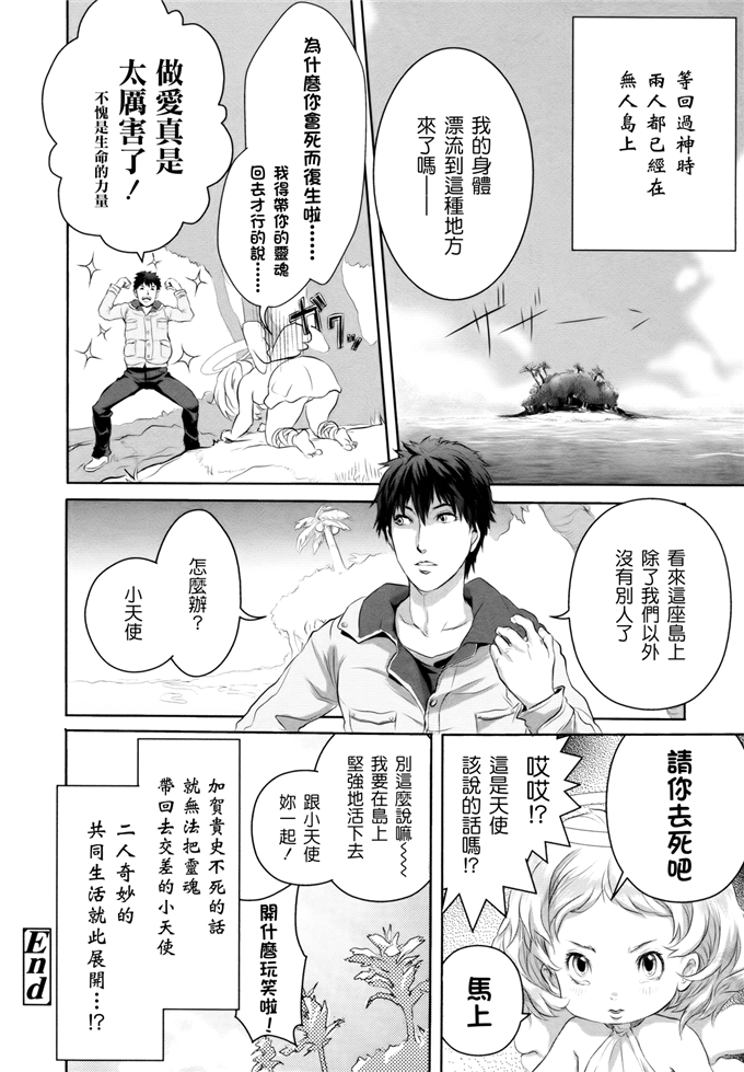 里番漫画之桃花酱和大野爱花h本子