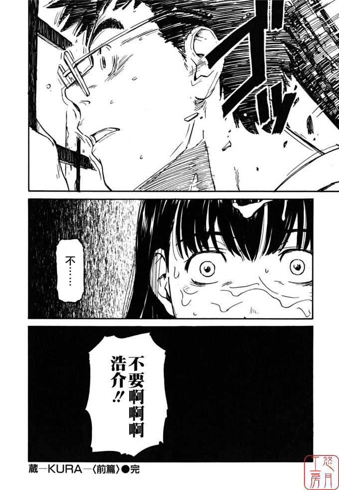 绅士漫画之千秋h本子[鳴子ハナハル] 少女マテリアル