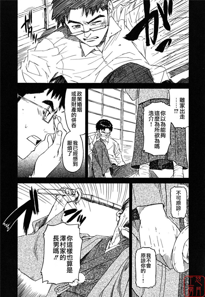绅士漫画之千秋h本子[鳴子ハナハル] 少女マテリアル