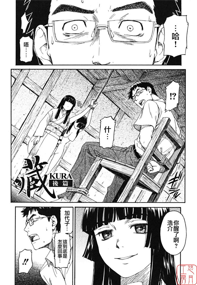 绅士漫画之千秋h本子[鳴子ハナハル] 少女マテリアル