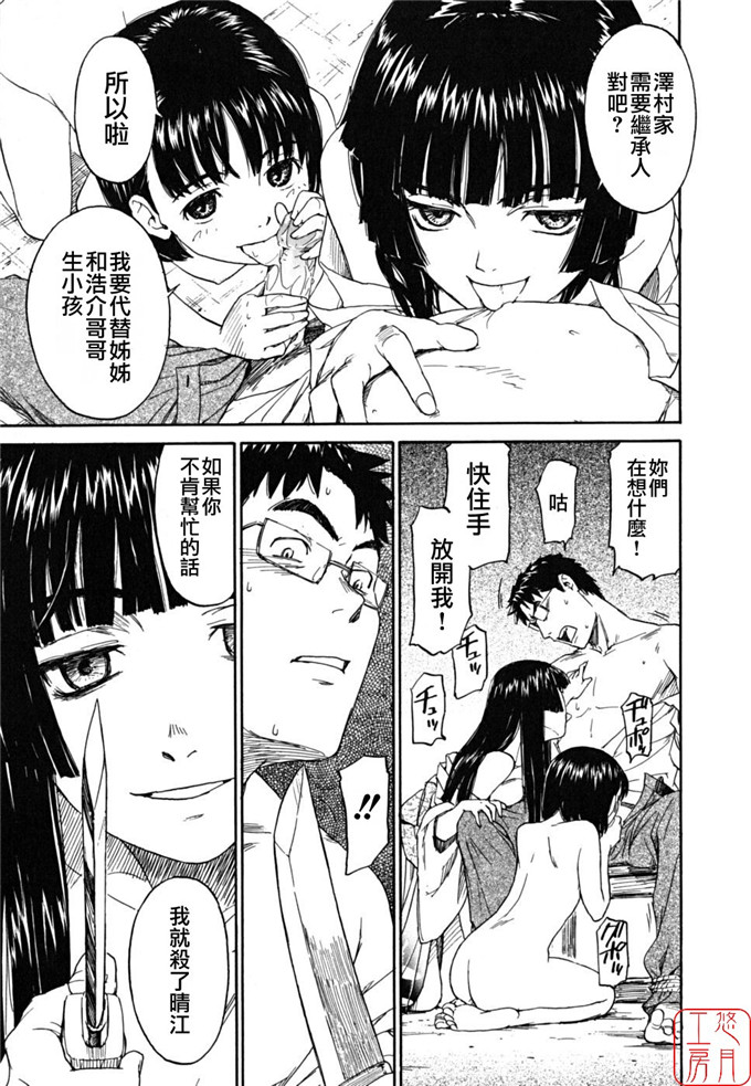 绅士漫画之千秋h本子[鳴子ハナハル] 少女マテリアル