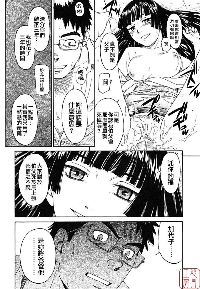绅士漫画之千秋h本子[鳴子ハナハル] 少女マテリアル
