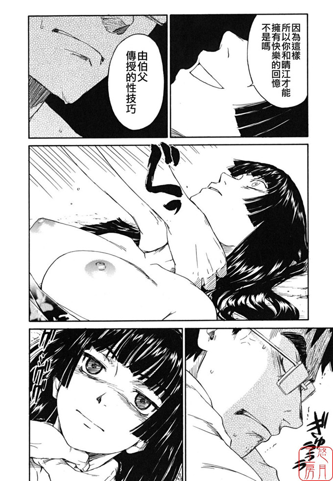 绅士漫画之千秋h本子[鳴子ハナハル] 少女マテリアル