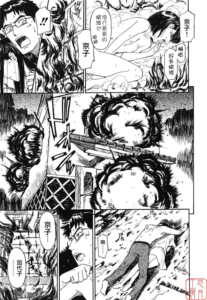 绅士漫画之千秋h本子[鳴子ハナハル] 少女マテリアル