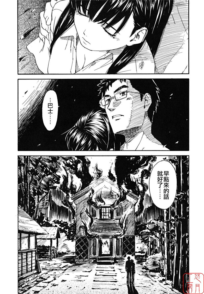 绅士漫画之千秋h本子[鳴子ハナハル] 少女マテリアル