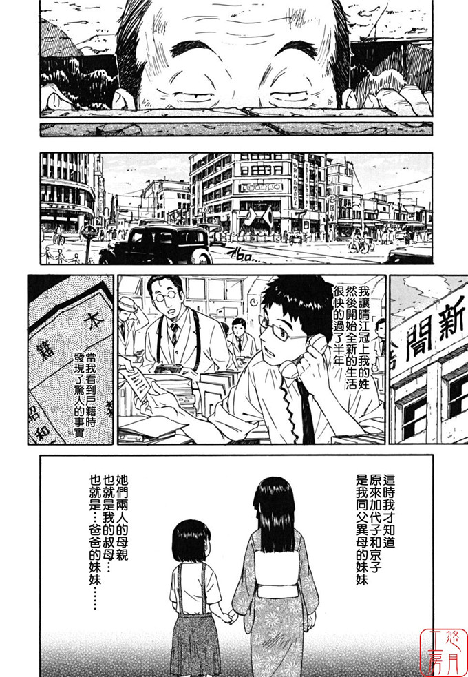 绅士漫画之千秋h本子[鳴子ハナハル] 少女マテリアル