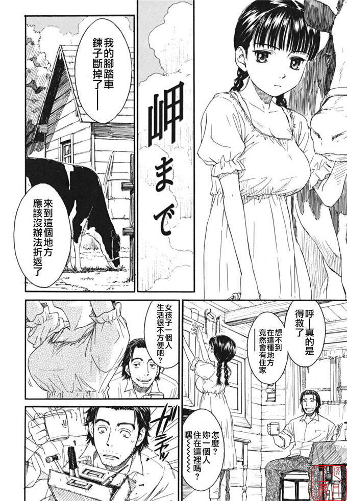 绅士漫画之千秋h本子[鳴子ハナハル] 少女マテリアル