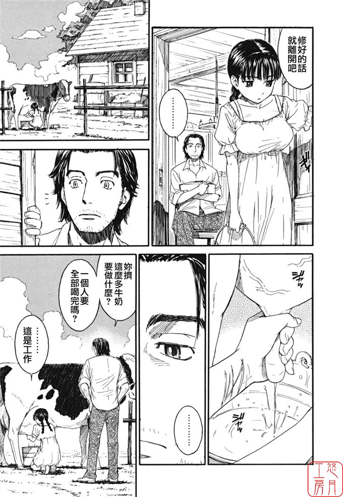 绅士漫画之千秋h本子[鳴子ハナハル] 少女マテリアル