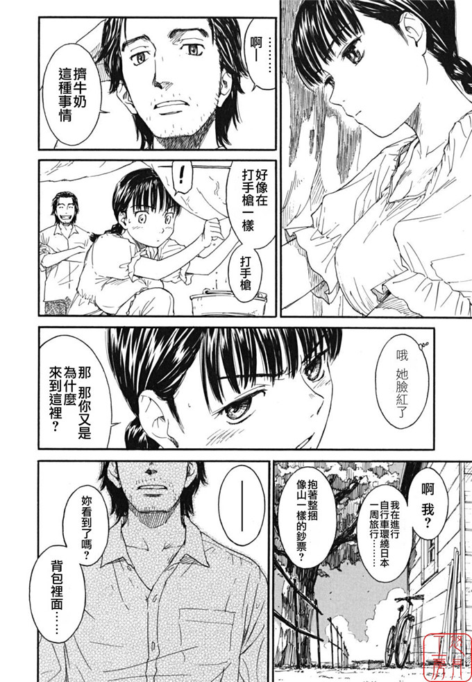 绅士漫画之千秋h本子[鳴子ハナハル] 少女マテリアル