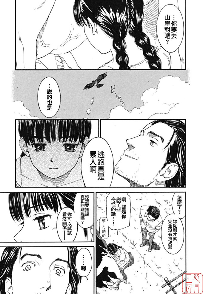 绅士漫画之千秋h本子[鳴子ハナハル] 少女マテリアル