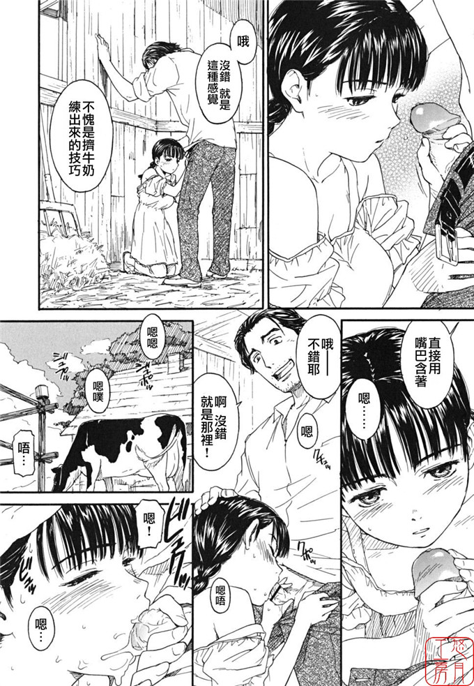 绅士漫画之千秋h本子[鳴子ハナハル] 少女マテリアル