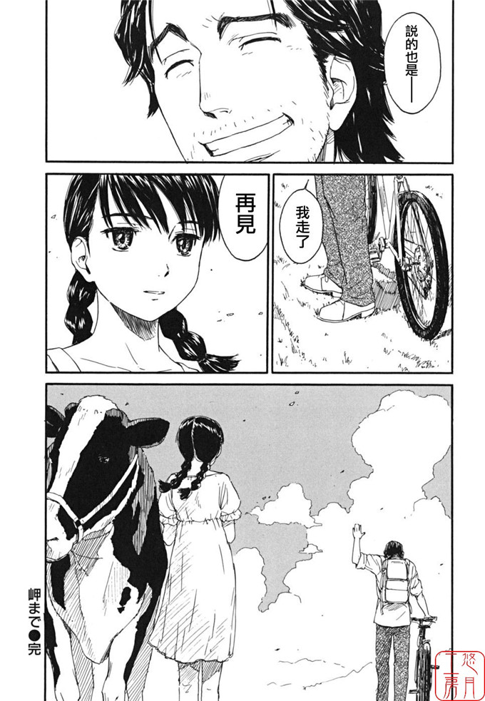 绅士漫画之千秋h本子[鳴子ハナハル] 少女マテリアル