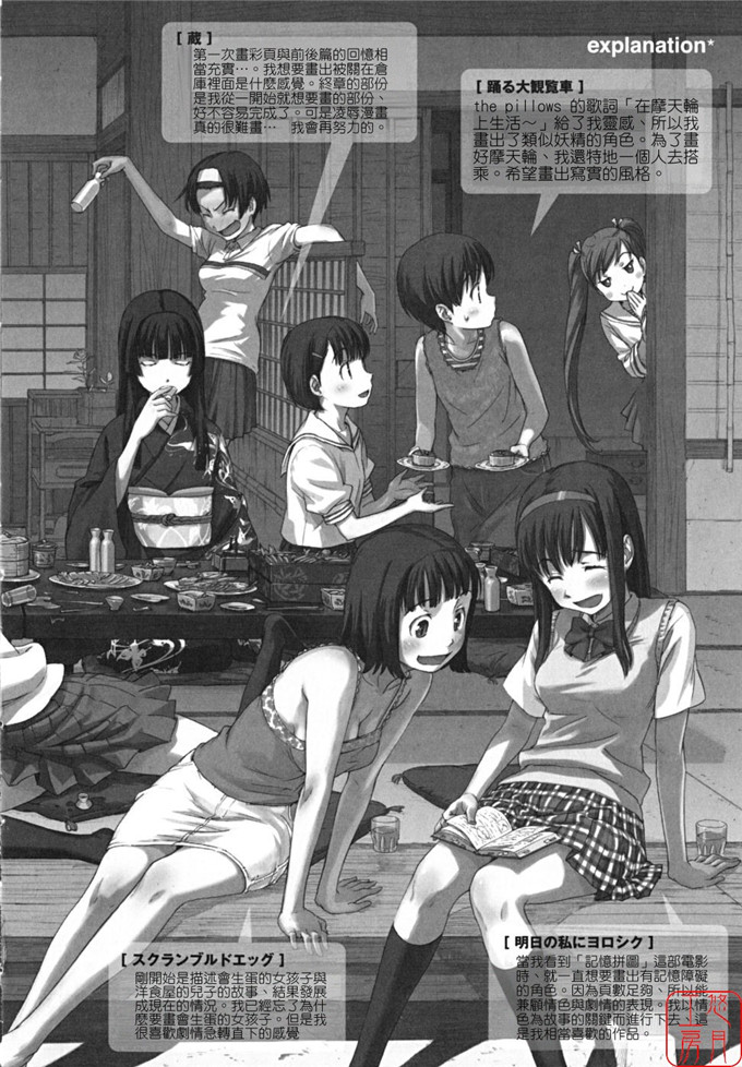 绅士漫画之千秋h本子[鳴子ハナハル] 少女マテリアル