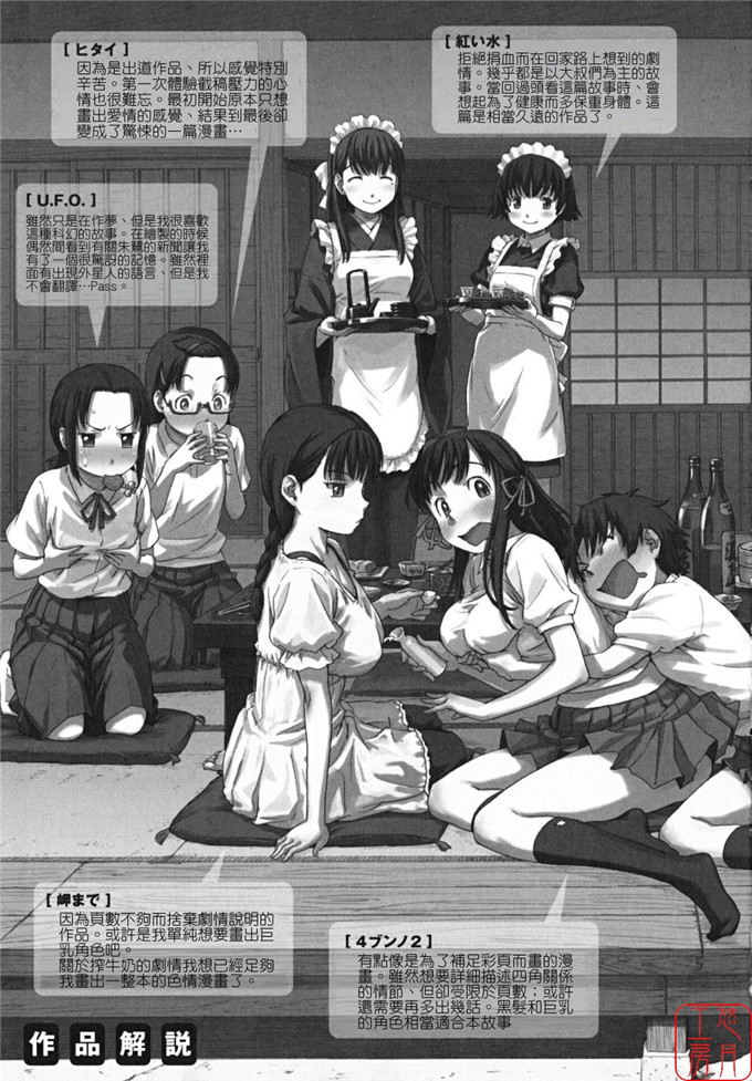 绅士漫画之千秋h本子[鳴子ハナハル] 少女マテリアル