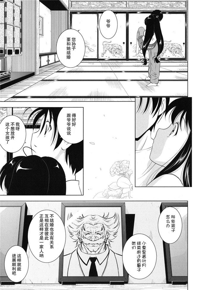 日本邪恶少女漫画之静江h本子