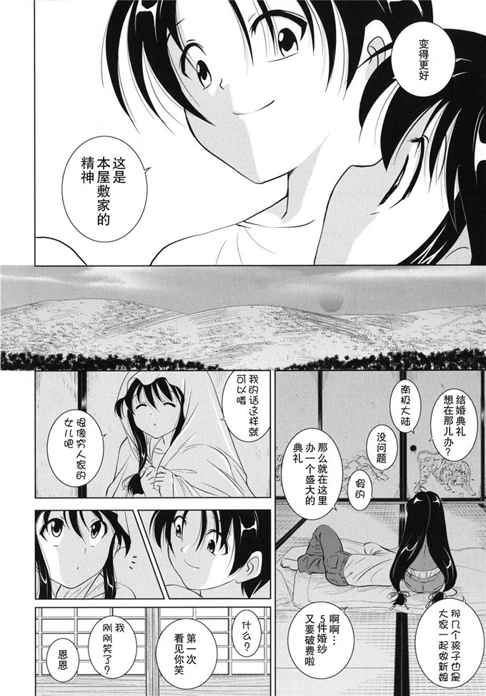 日本邪恶少女漫画之静江h本子