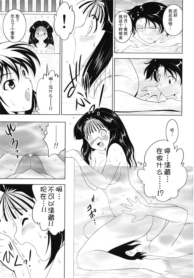 日本邪恶少女漫画之静江h本子