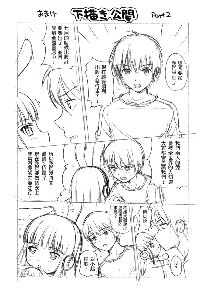 里番漫画之女仆和月见小姐h本子