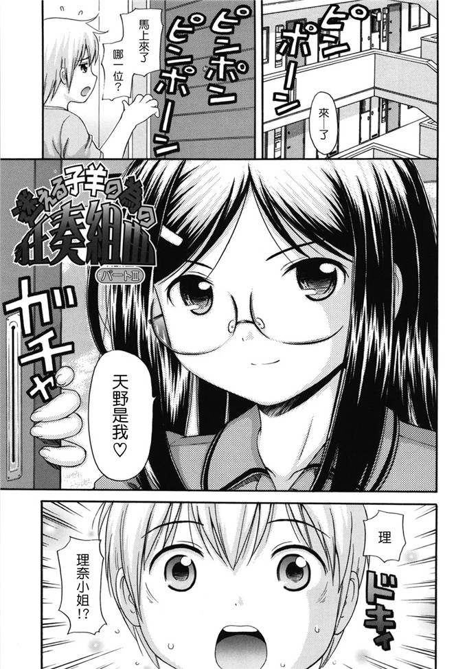 里番漫画之女仆和月见小姐h本子