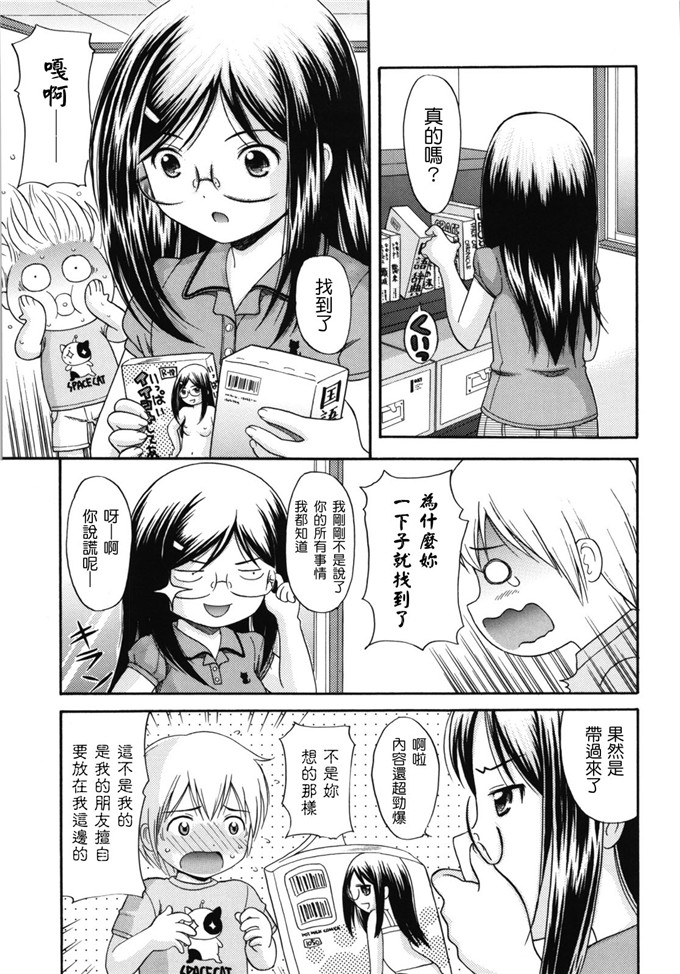 里番漫画之女仆和月见小姐h本子