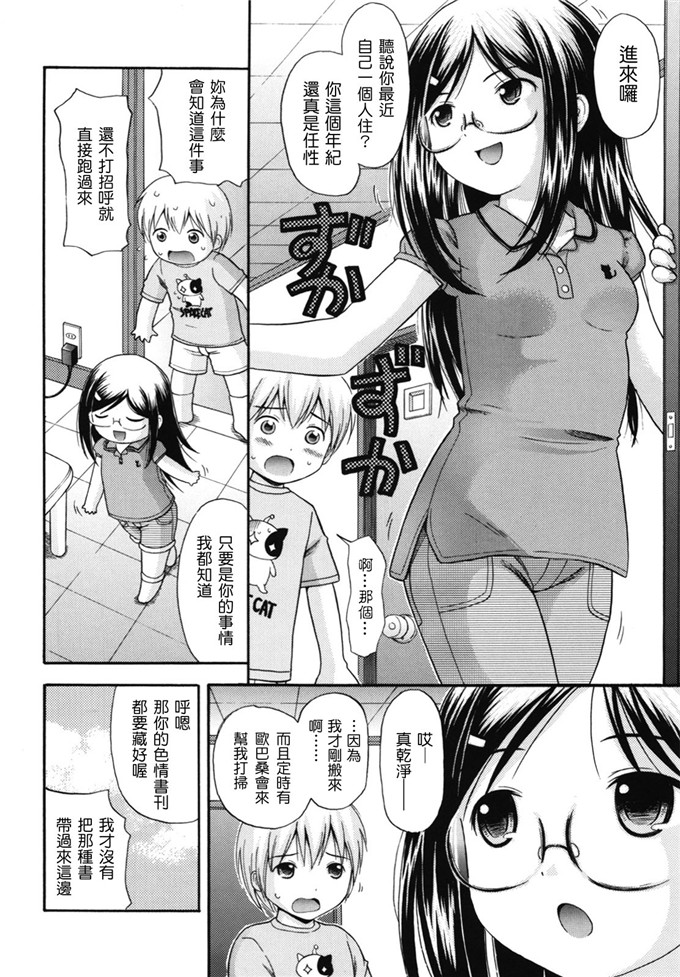里番漫画之女仆和月见小姐h本子