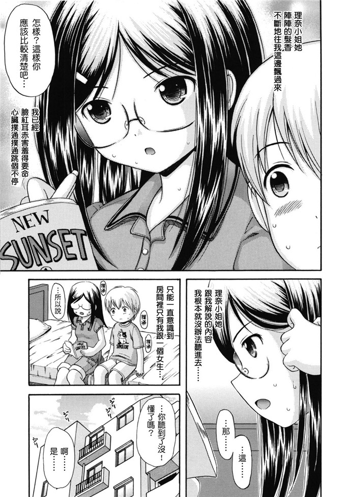 里番漫画之女仆和月见小姐h本子