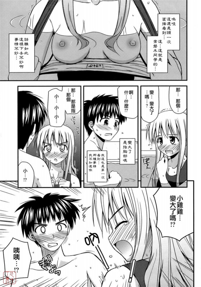 绅士漫画之岩瀧h本子[紺野あずれ] 思春期クレイジーズ