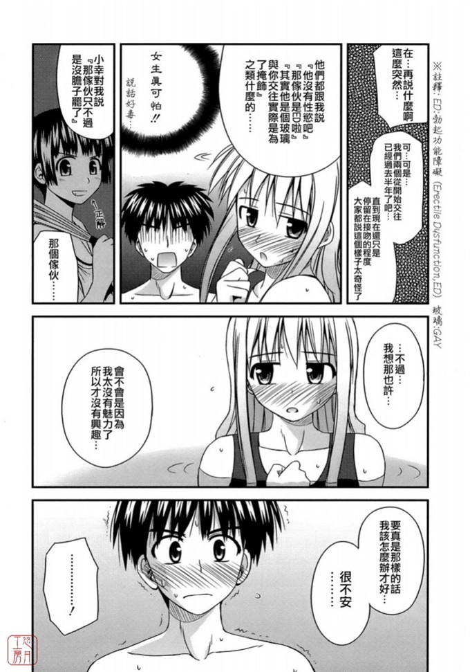 绅士漫画之岩瀧h本子[紺野あずれ] 思春期クレイジーズ