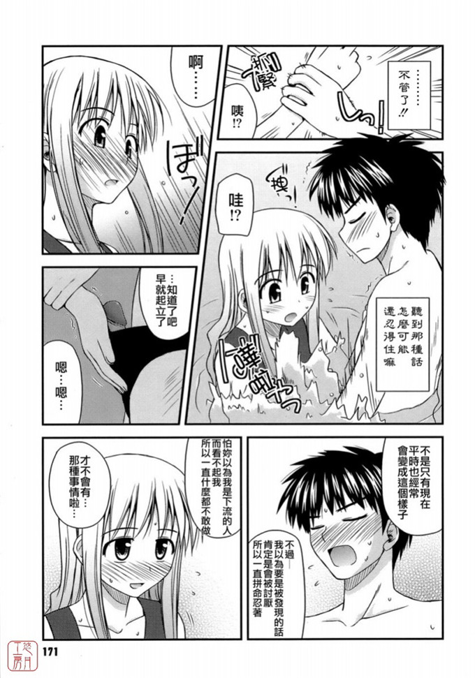 绅士漫画之岩瀧h本子[紺野あずれ] 思春期クレイジーズ