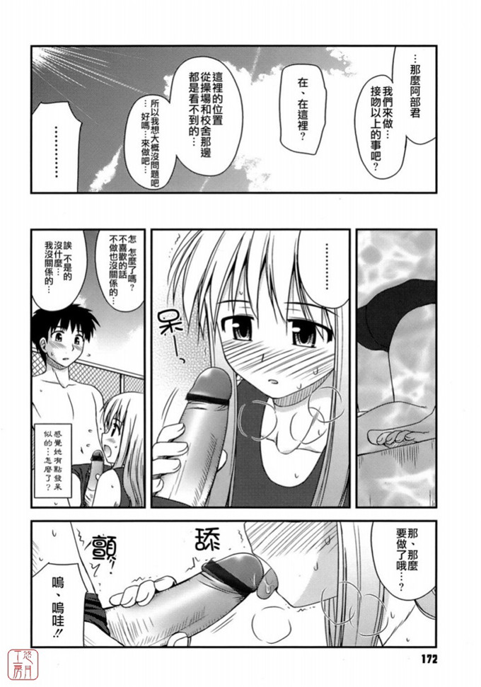绅士漫画之岩瀧h本子[紺野あずれ] 思春期クレイジーズ