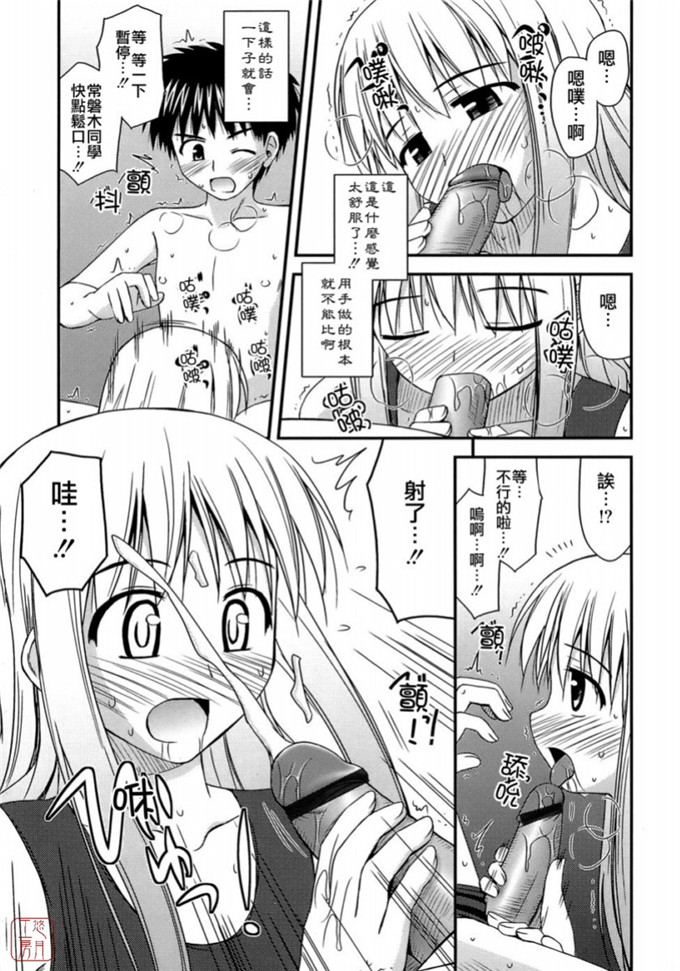 绅士漫画之岩瀧h本子[紺野あずれ] 思春期クレイジーズ