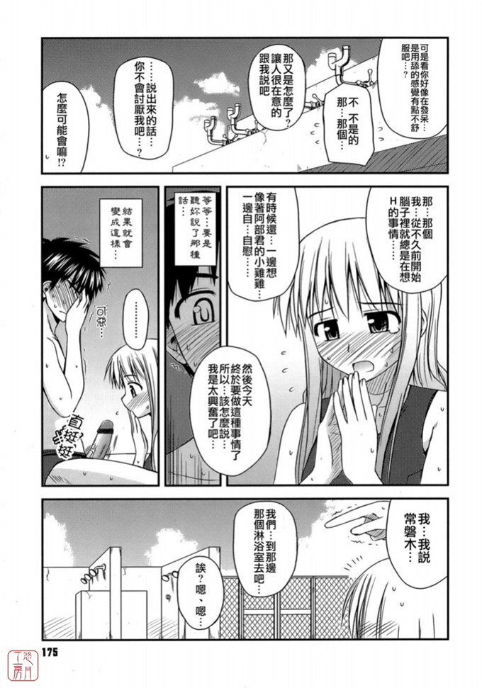 绅士漫画之岩瀧h本子[紺野あずれ] 思春期クレイジーズ